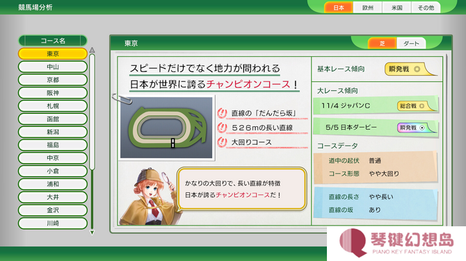 《赛马大亨10 2025》发售 赛马经营模拟系列最新作
