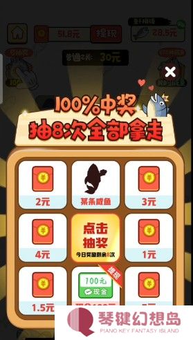 我是咸鱼红包版下载