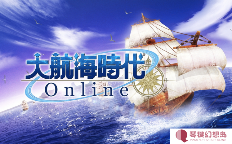 灵犀光荣再牵手，经典IP正版授权《大航海时代：传说》国服要来了