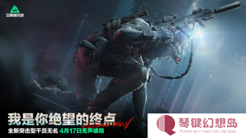 三角洲行动4