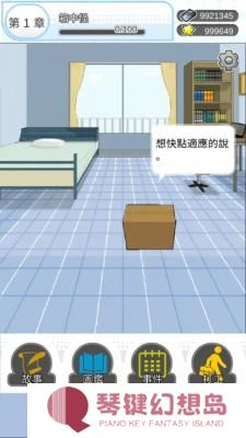 箱中少女最新版