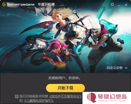 云顶之弈s14国测服怎么下载
