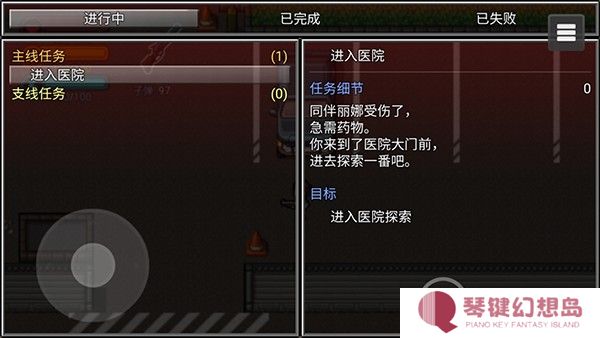 生存边缘3