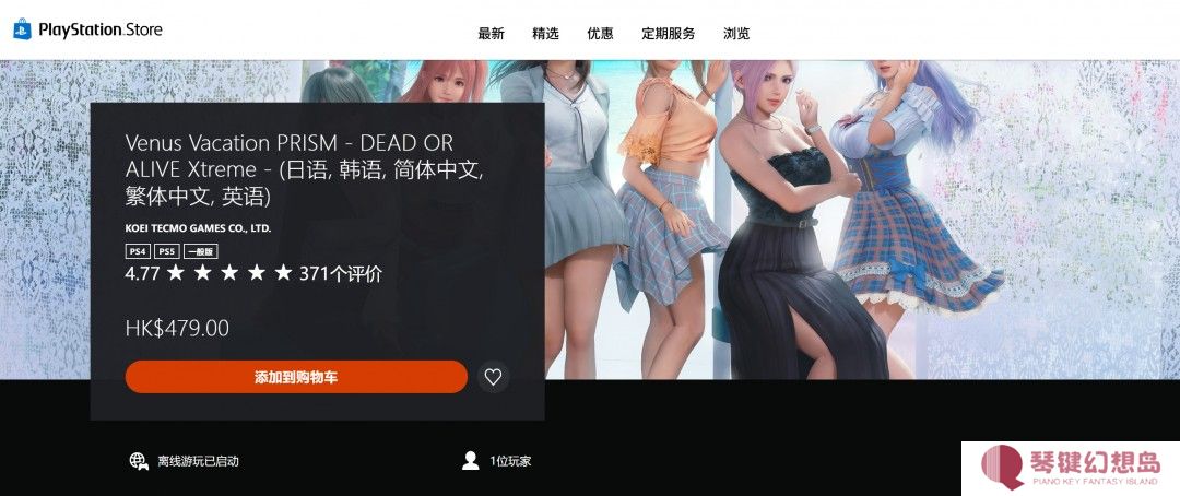 《维纳斯璀璨假期：死或生Xtreme》Steam多半好评
