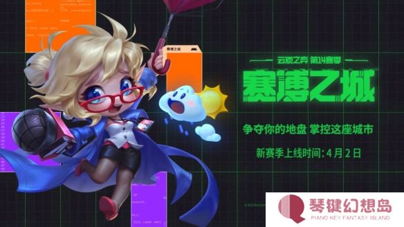 云顶之弈s14国测服怎么下载