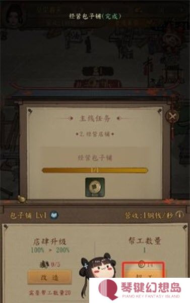 大当家之路