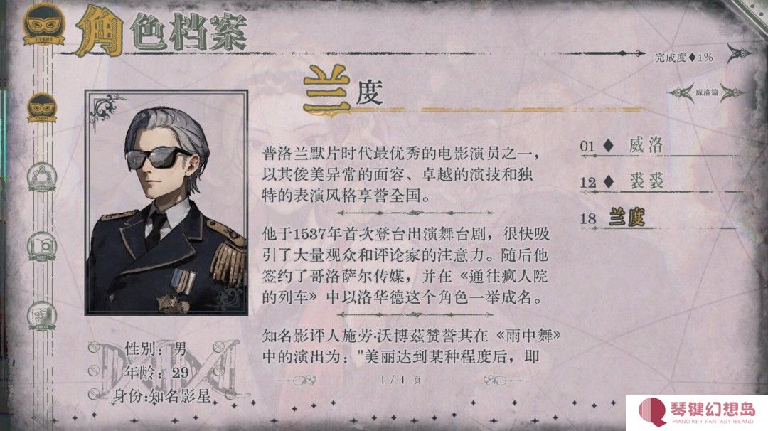 文字冒险游戏《圣歌德嘉的挽歌》Steam页面开放 发售日待定