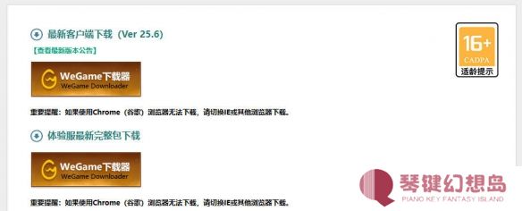 云顶之弈s14国测服怎么下载