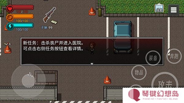 生存边缘3