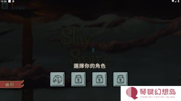 尖塔奇兵