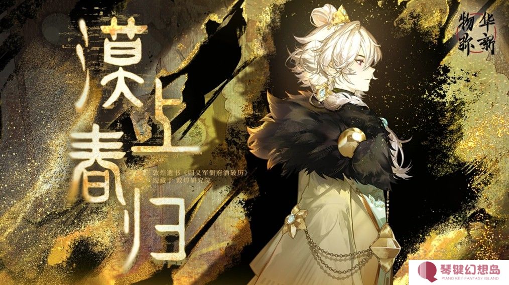 《物华弥新》一周年：以文物拟人化创新表达 绘就文化传承发展新画卷