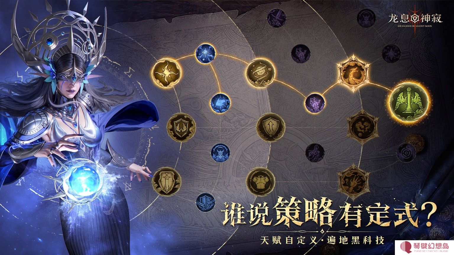 《龙息：神寂》带头掀桌打造良心手游 蓝紫卡也能吊打SSR 