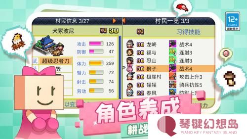 合战忍者村