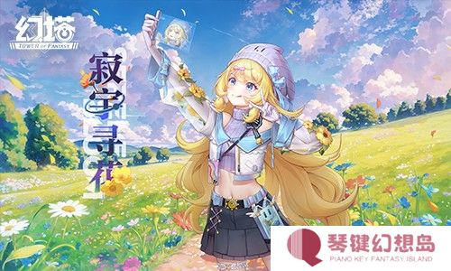 启罗时空 《幻塔》5.0全新版本今日上线