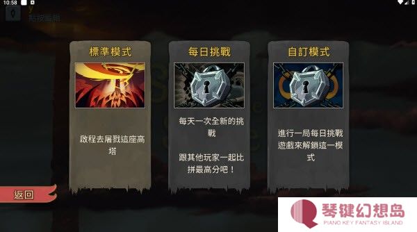 尖塔奇兵