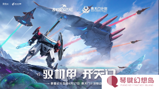 中国科幻游戏终于站起来了！《群星纪元》4.17不删档测试开启星际远征