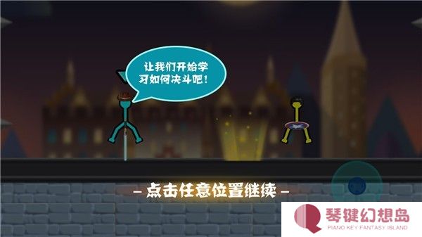 火柴人决斗4.0.1