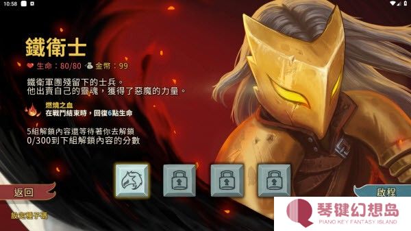 尖塔奇兵