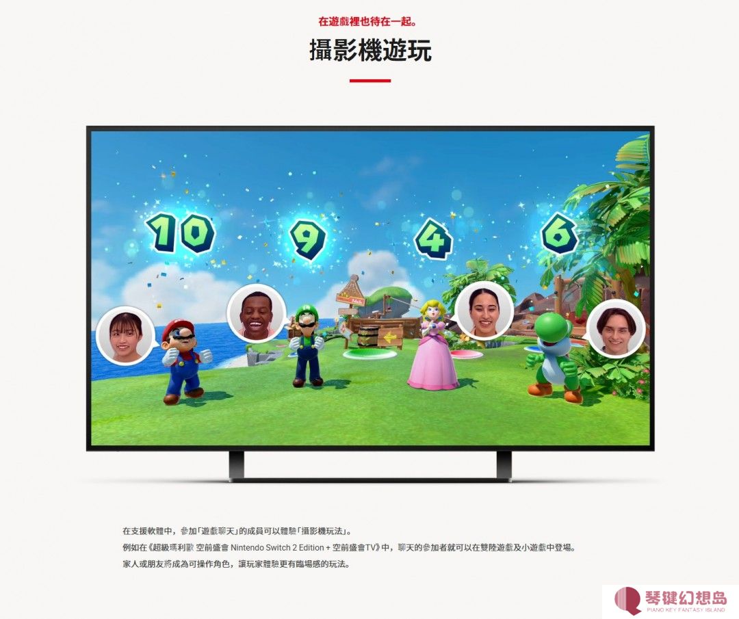 Switch 2游戏聊天功能介绍 最多支持12人