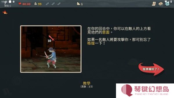 尖塔奇兵