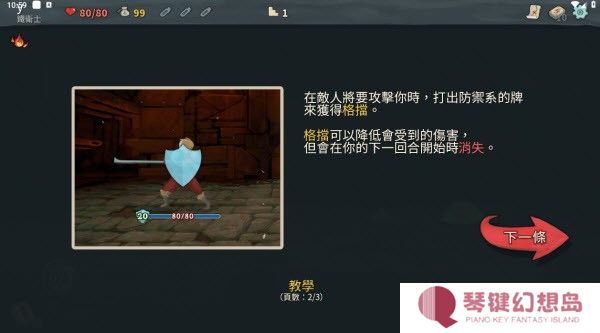 尖塔奇兵