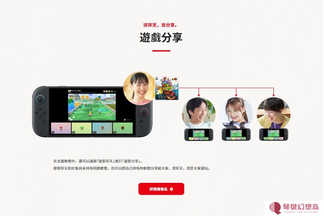 Switch 2游戏聊天功能介绍 最多支持12人