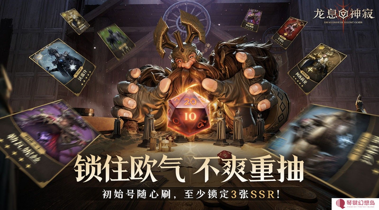 《龙息：神寂》带头掀桌打造良心手游 蓝紫卡也能吊打SSR 