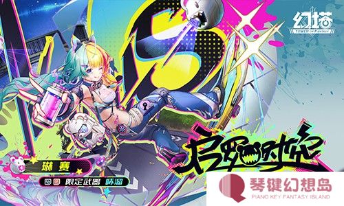 启罗时空 《幻塔》5.0全新版本今日上线