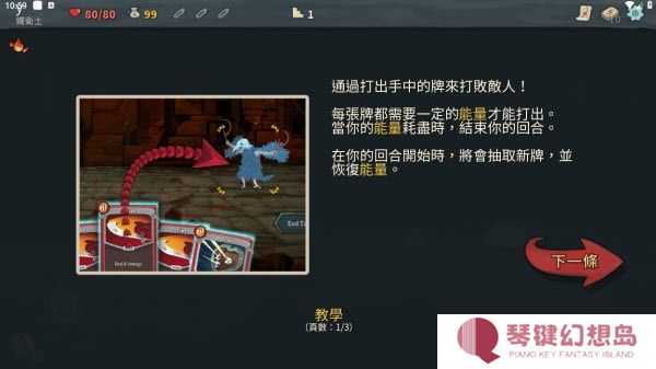 尖塔奇兵
