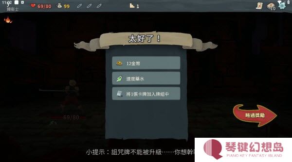 尖塔奇兵