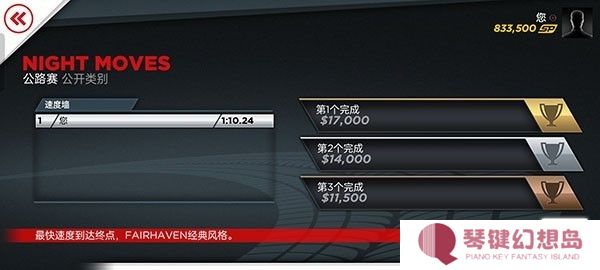 极品飞车17
