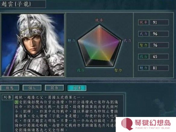 游侠网5