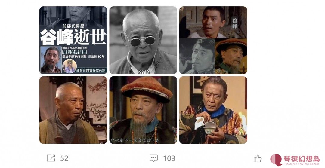 香港老戏骨谷峰去世享年94岁 曾出演《九品芝麻官》