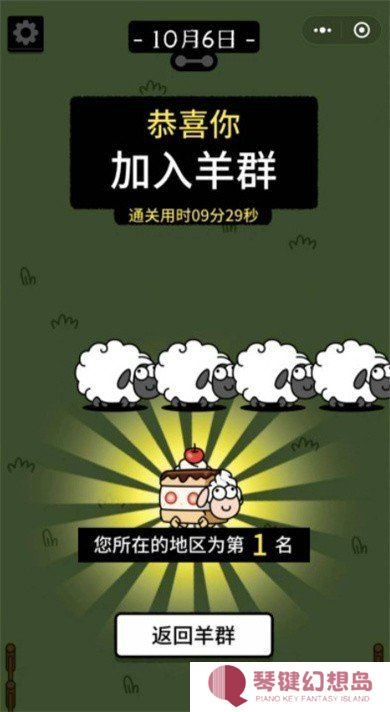 羊了个羊极速红包版