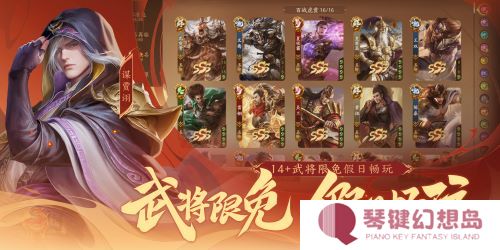 图7:【百战虎贲】限免武将.jpg