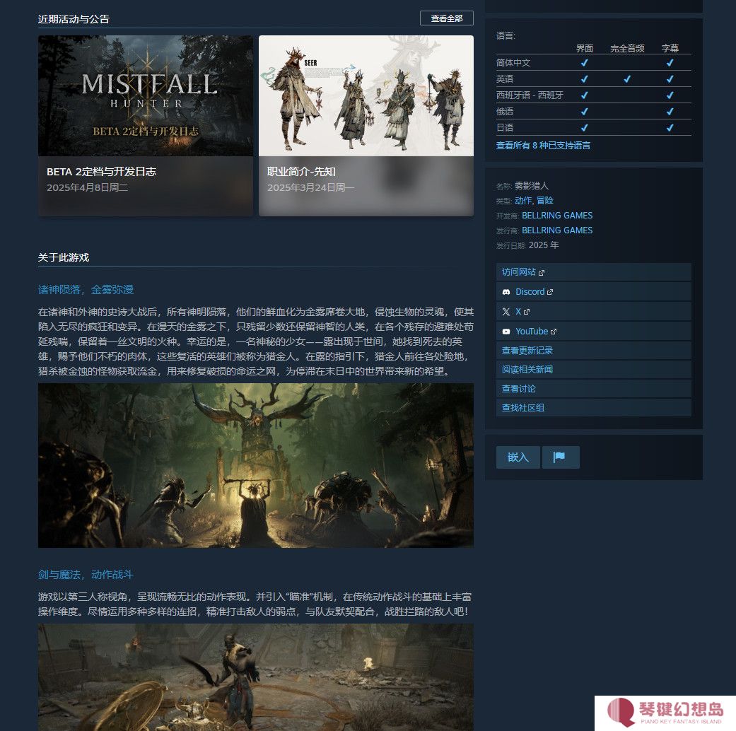 《雾影猎人》第二轮B测4月22日早9点进行