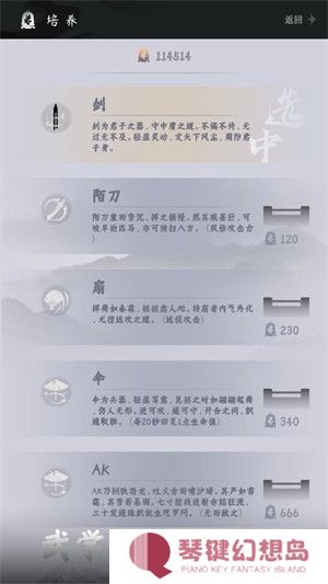 燕云跑酷
