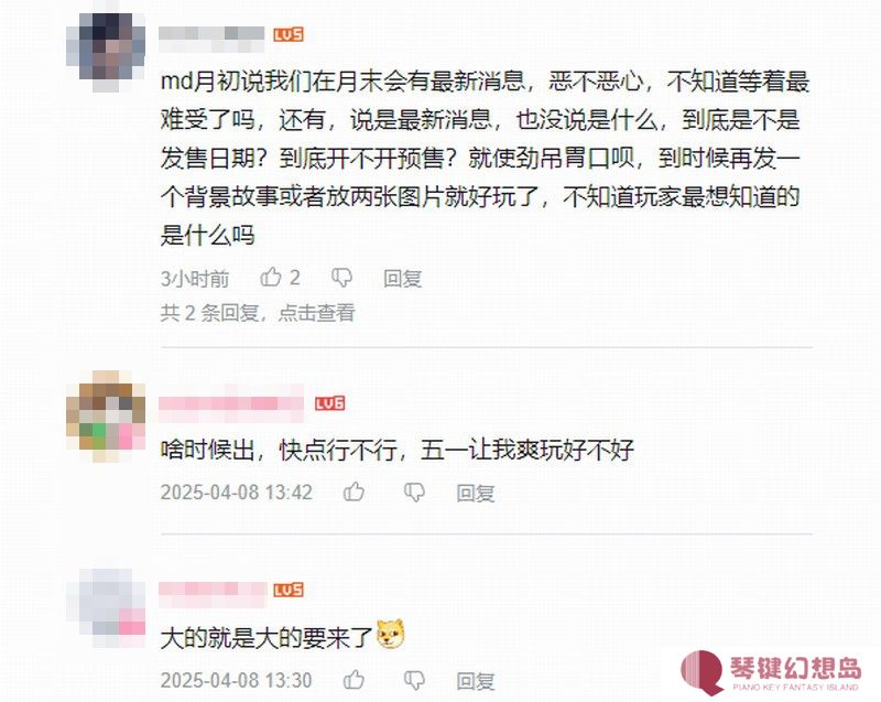 《明末：渊虚之羽》官宣四月末有新消息 公布发售日？