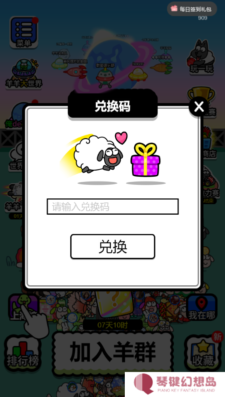 羊了个羊极速红包版