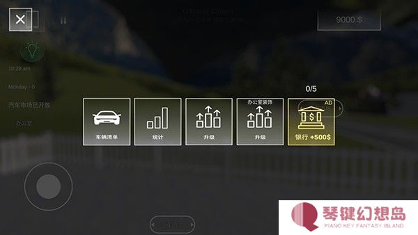 汽车出售模拟器手机版