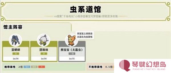 宝可梦朱紫手机版道馆顺序图片1