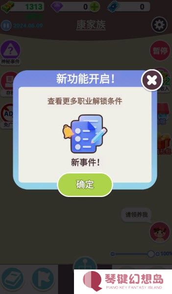 人生轨迹模拟器小游戏