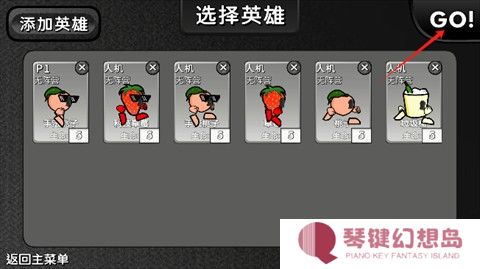 逆天小人战斗安卓版