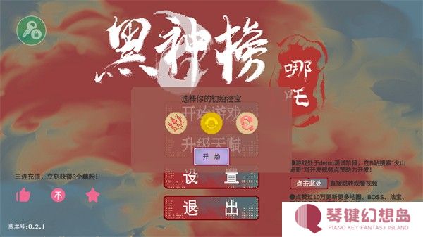 游戏攻略截图2