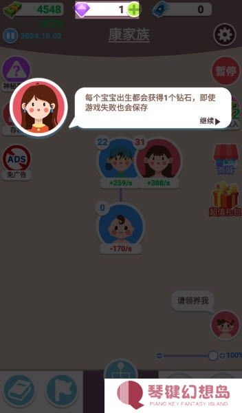 人生轨迹模拟器小游戏