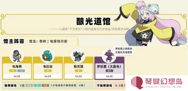 宝可梦朱紫手机版道馆顺序图片3