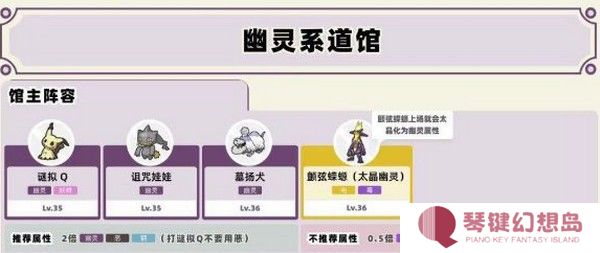 宝可梦朱紫手机版道馆顺序图片6