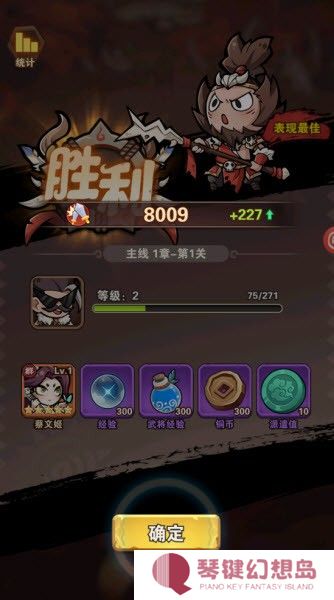 三国乱世行