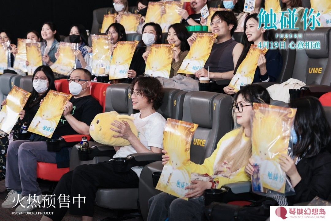 电影《触碰你》举行“春日「碰」见你”中国首映礼导演长井龙雪惊喜现身