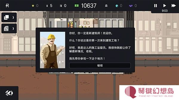 摩天大楼打造记
